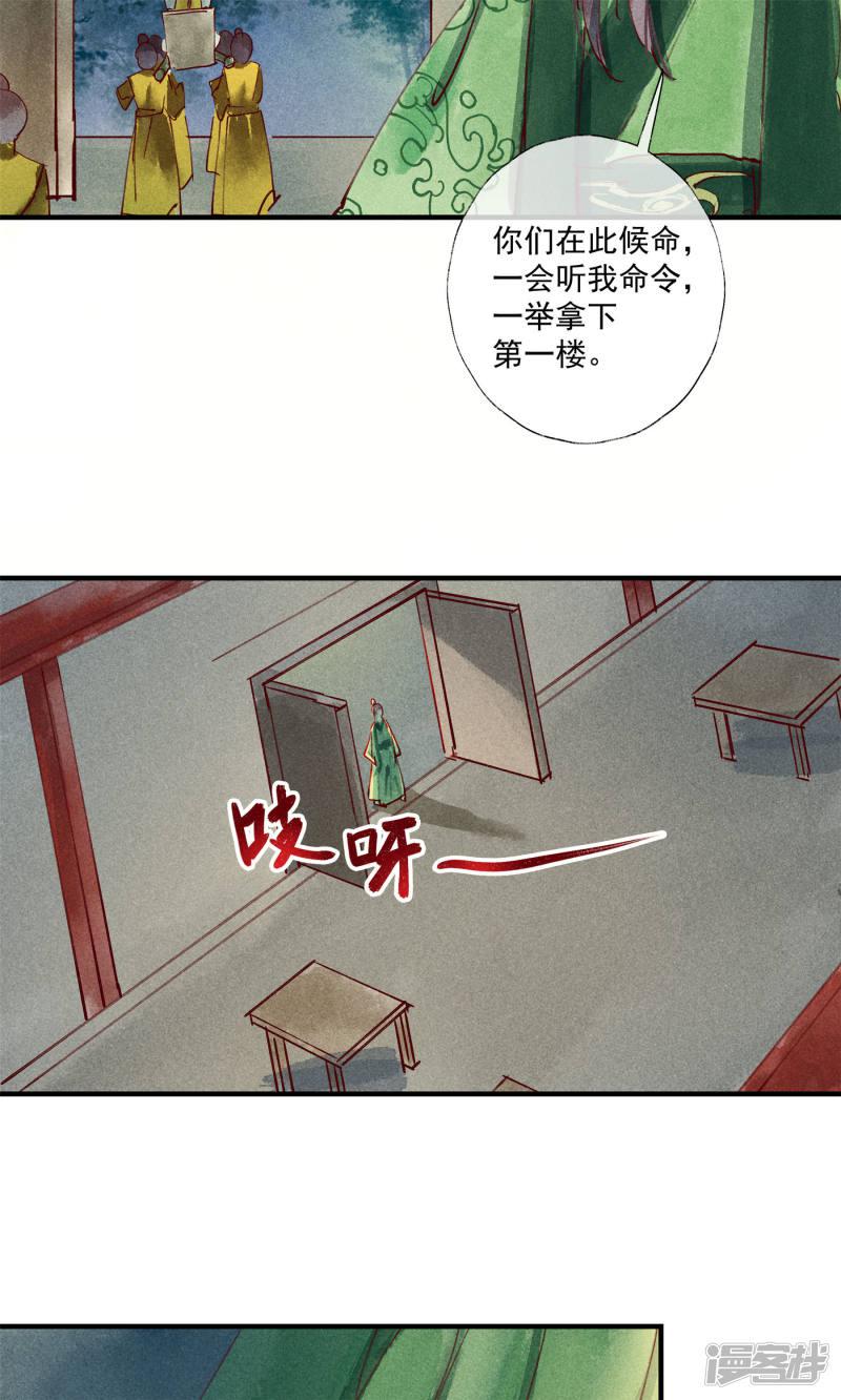 第41话 新情敌和老情人-15