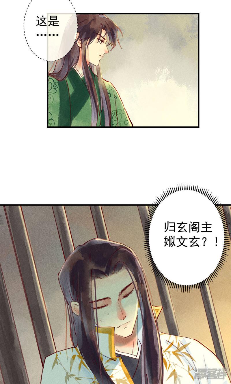 第41话 新情敌和老情人-17