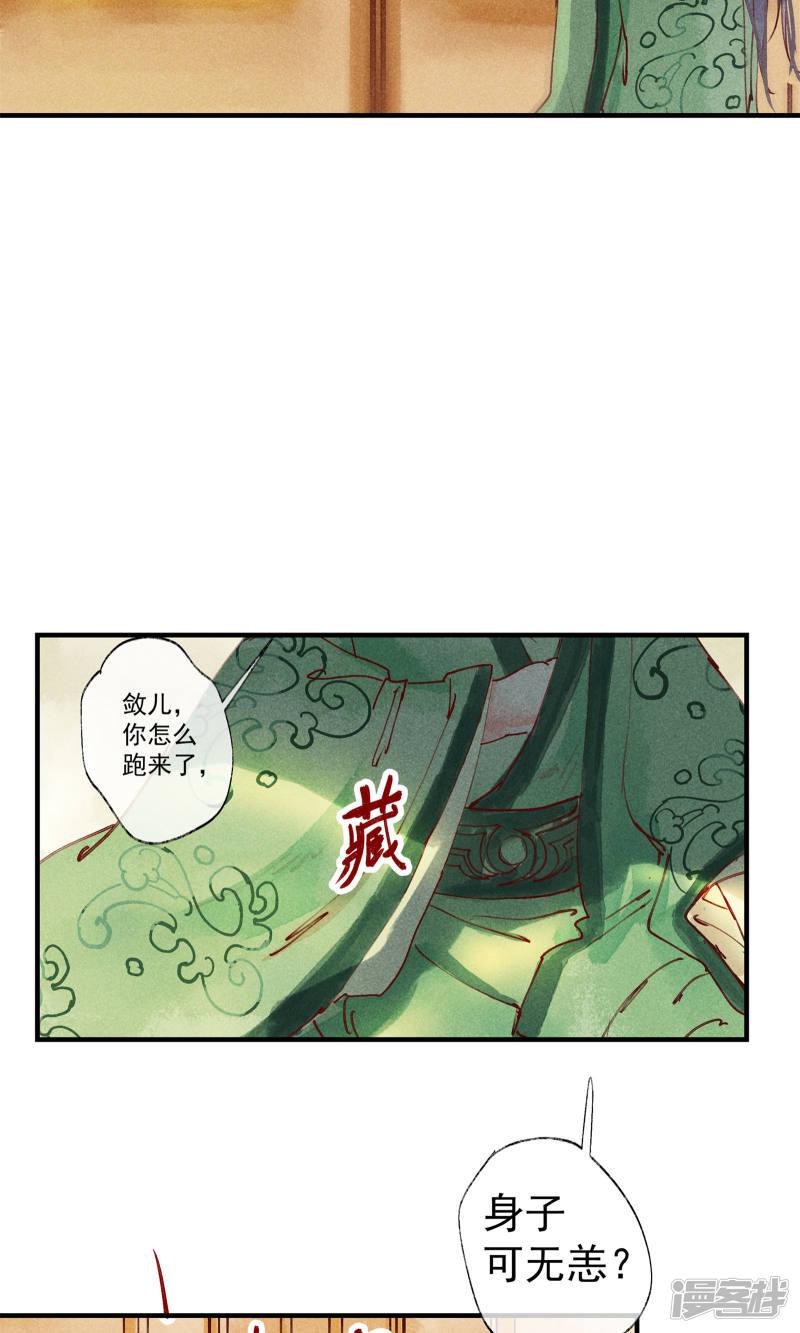 第43话 对不起，我不想要你-5