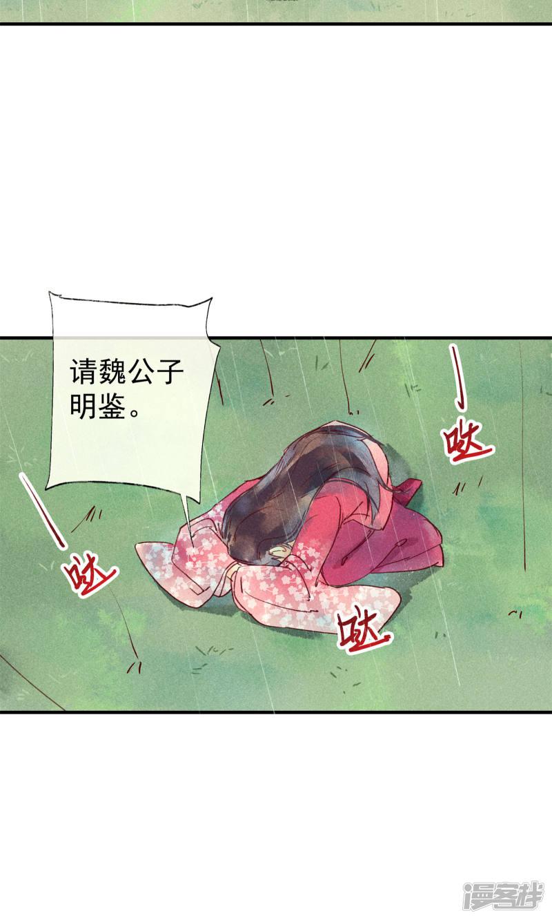 第44话 美女也能救英雄-3