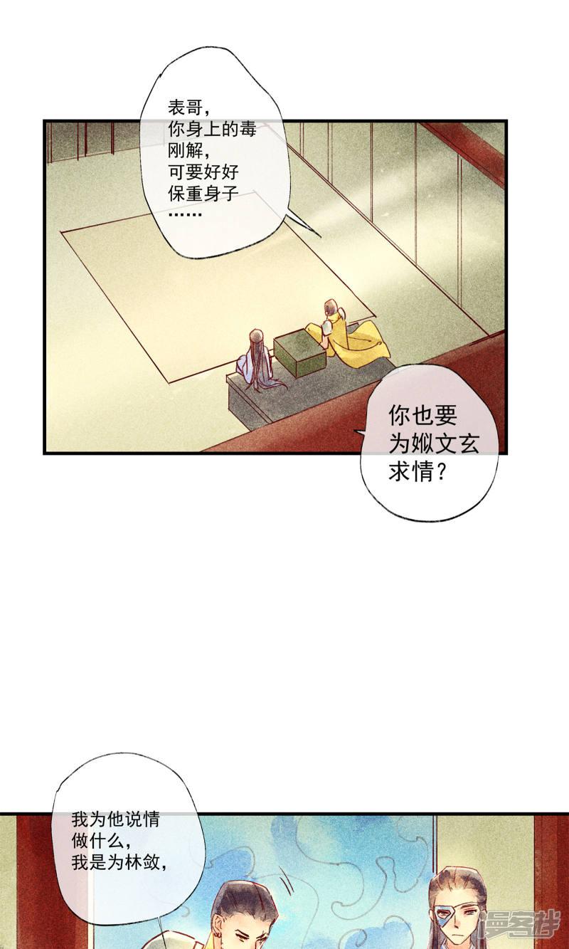 第44话 美女也能救英雄-4