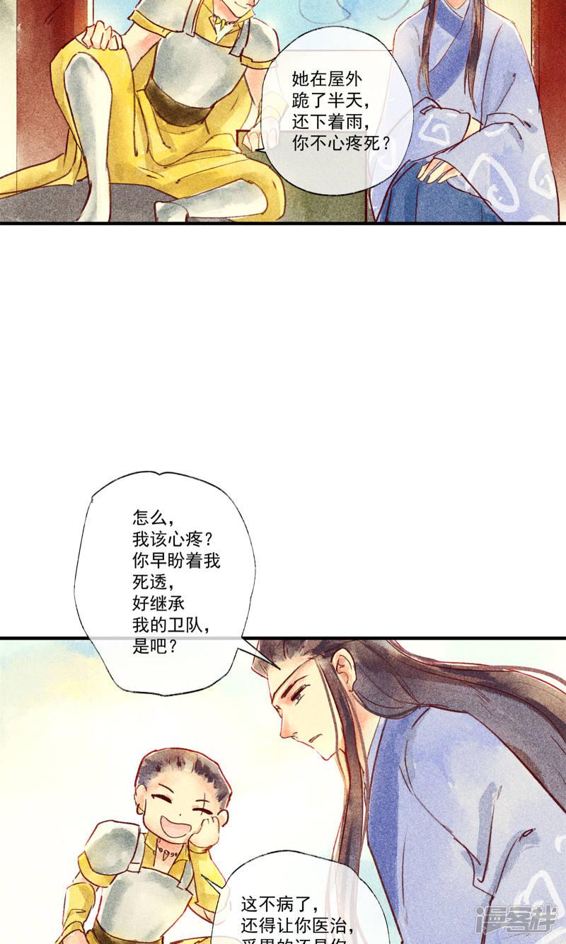 第44话 美女也能救英雄-5