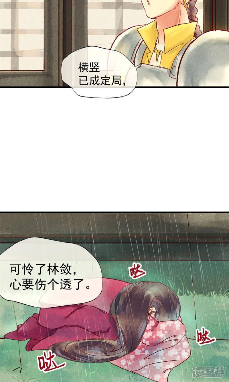 第44话 美女也能救英雄-8