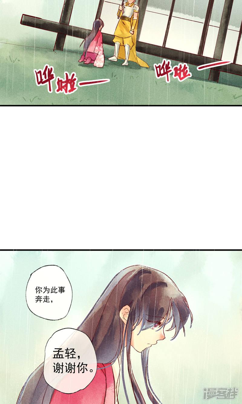 第44话 美女也能救英雄-11