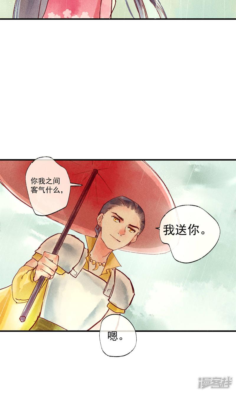 第44话 美女也能救英雄-12