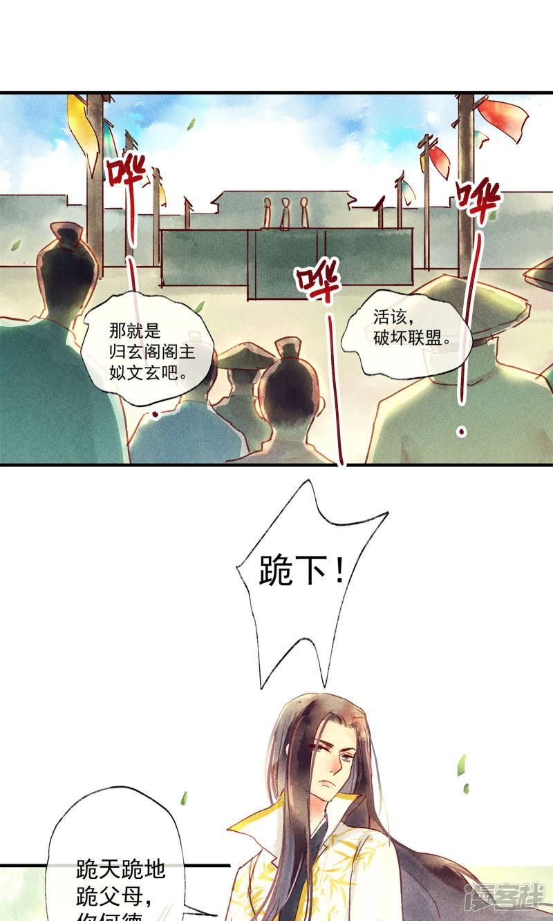 第44话 美女也能救英雄-19