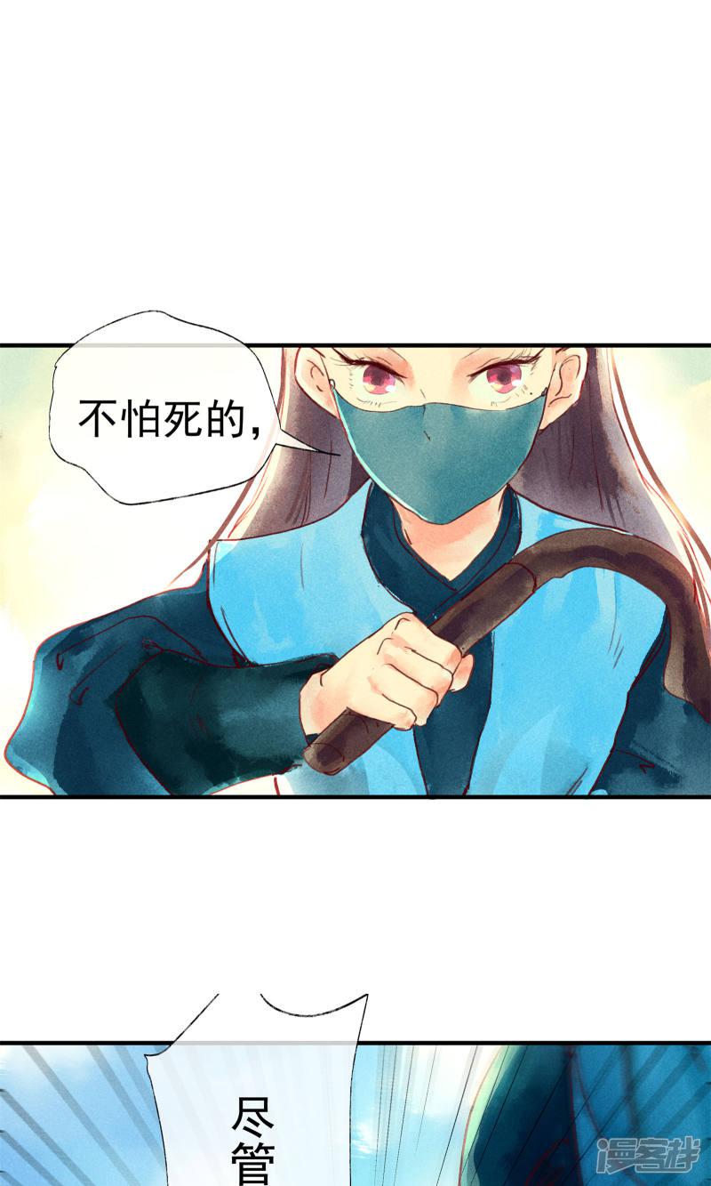 第45话 凤盗男神成公敌-6