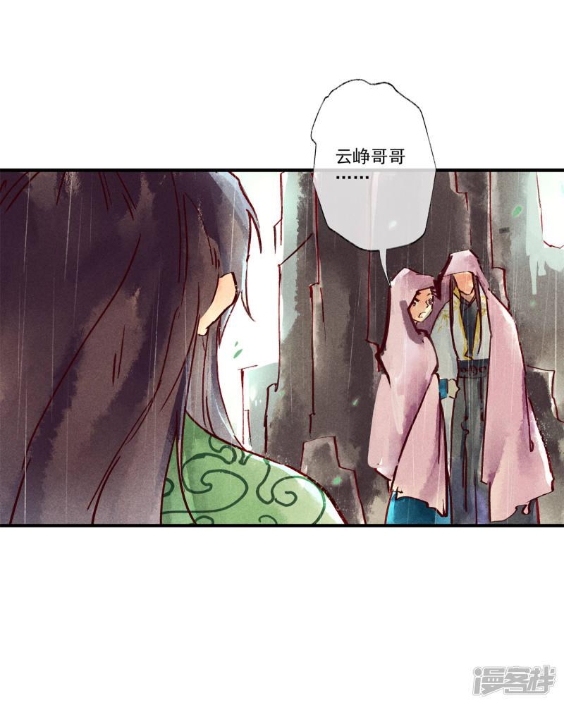 第46话 我终究是对别人动了心-1