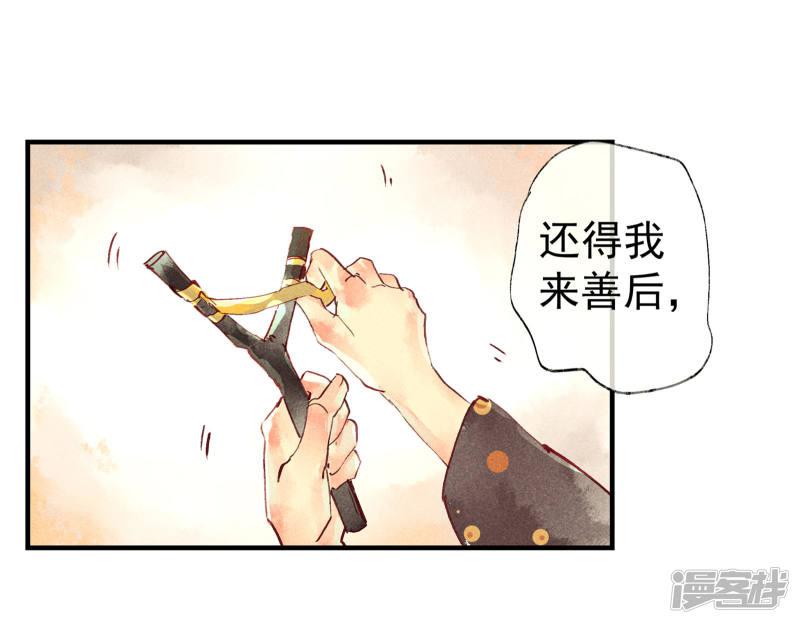 第46话 我终究是对别人动了心-22