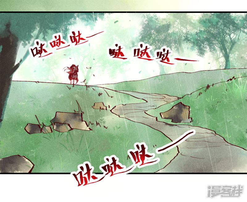 第46话 我终究是对别人动了心-30