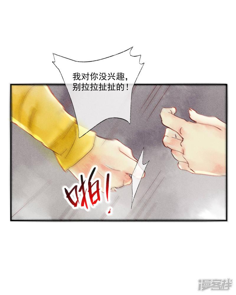 第48话 你没资格负我！-1