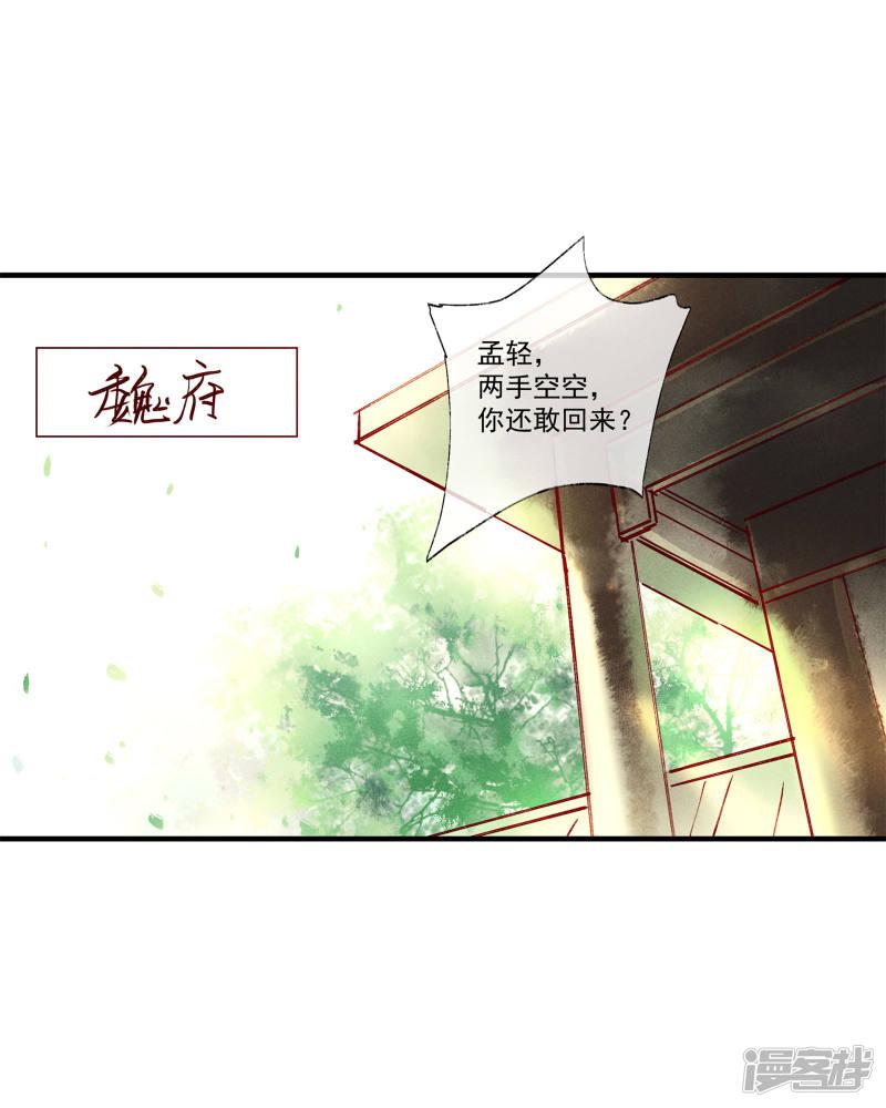 第48话 你没资格负我！-14