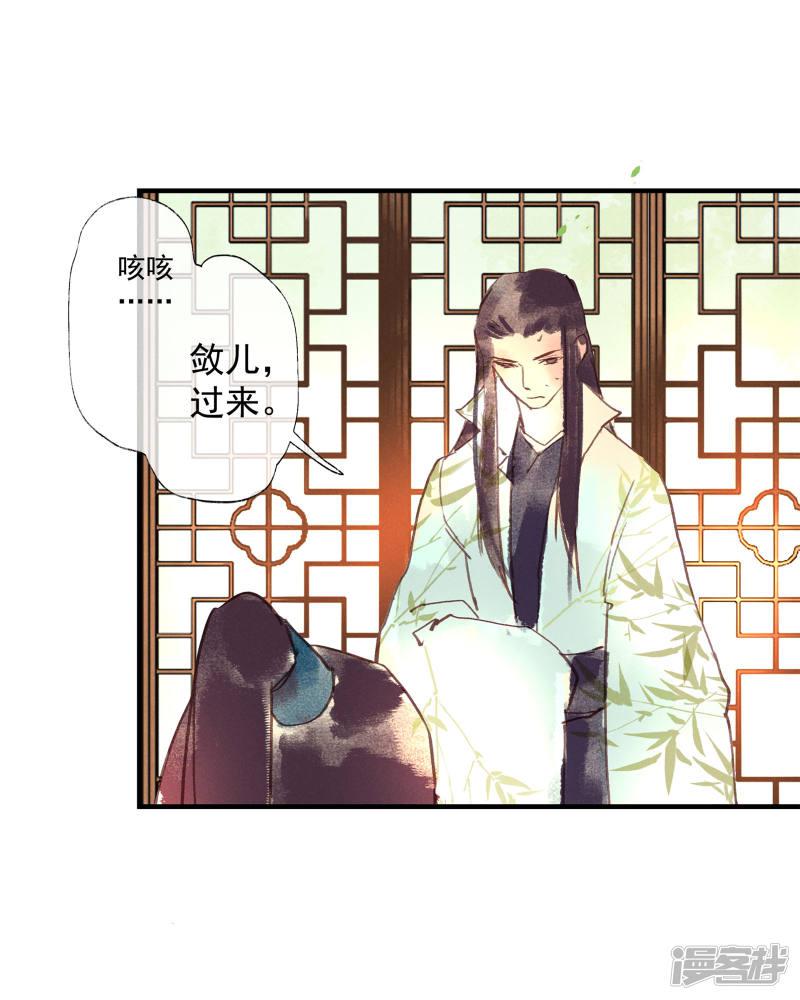 第49话 不许赶我走！-2