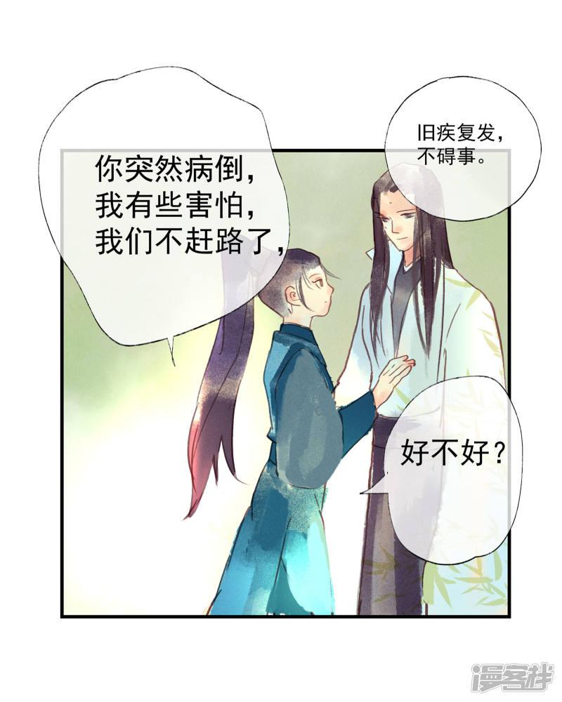 第49话 不许赶我走！-4