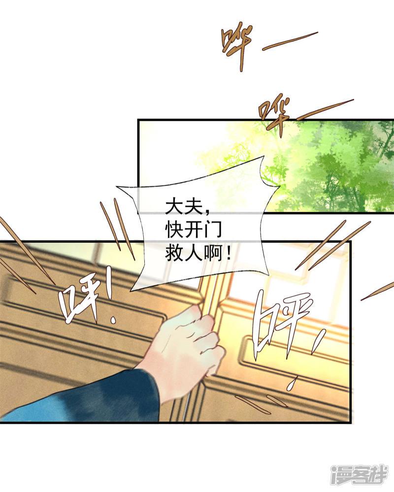 第49话 不许赶我走！-8