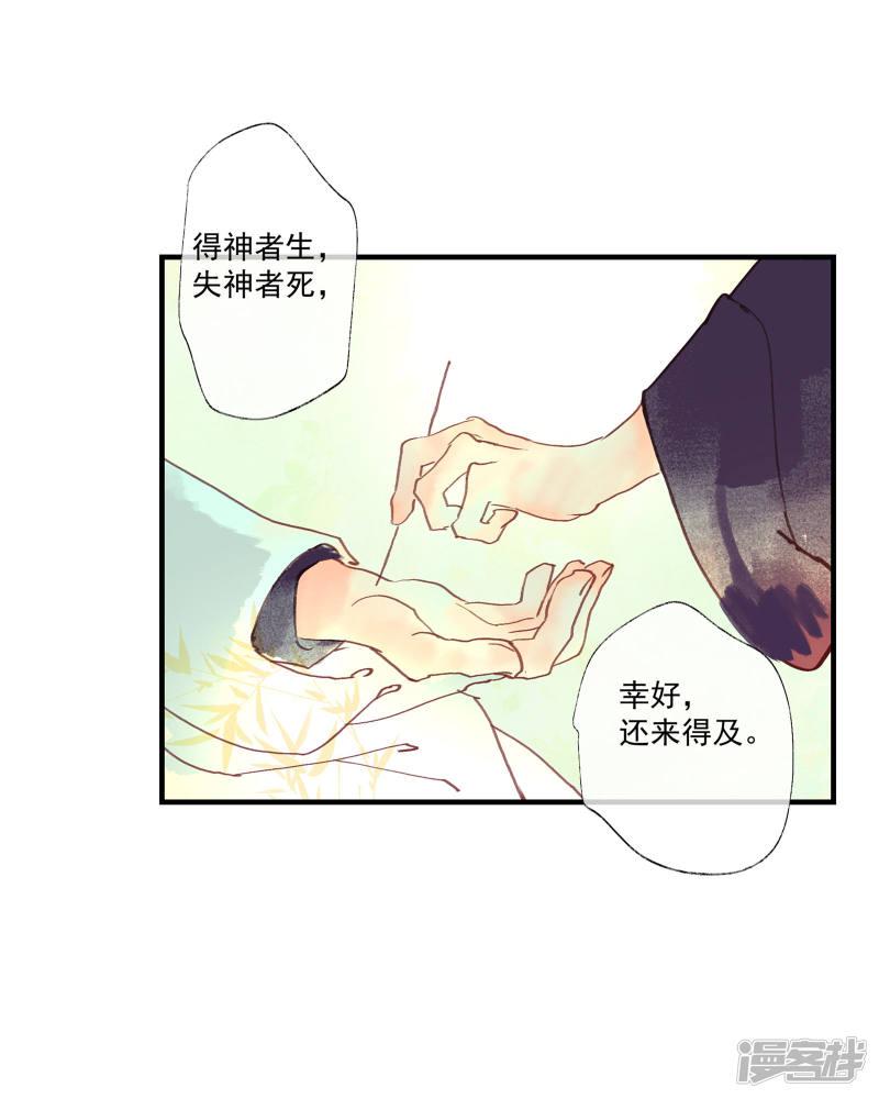 第49话 不许赶我走！-10