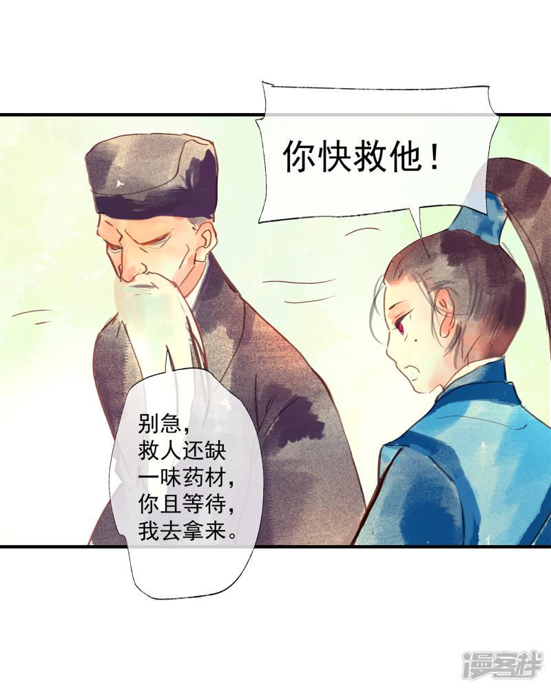 第49话 不许赶我走！-11