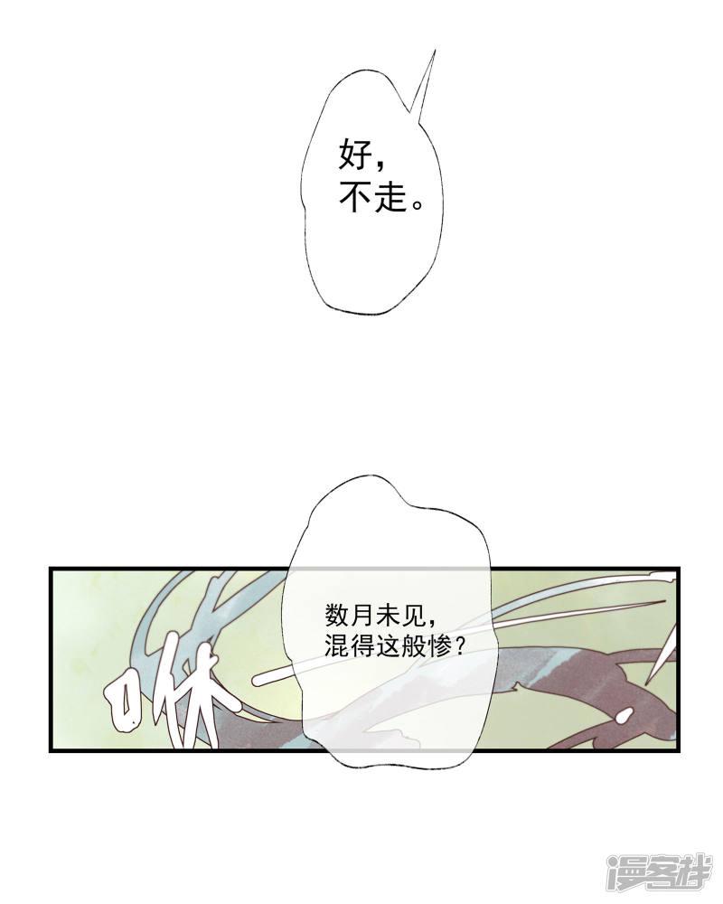 第49话 不许赶我走！-26