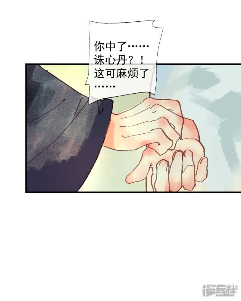 第49话 不许赶我走！-29