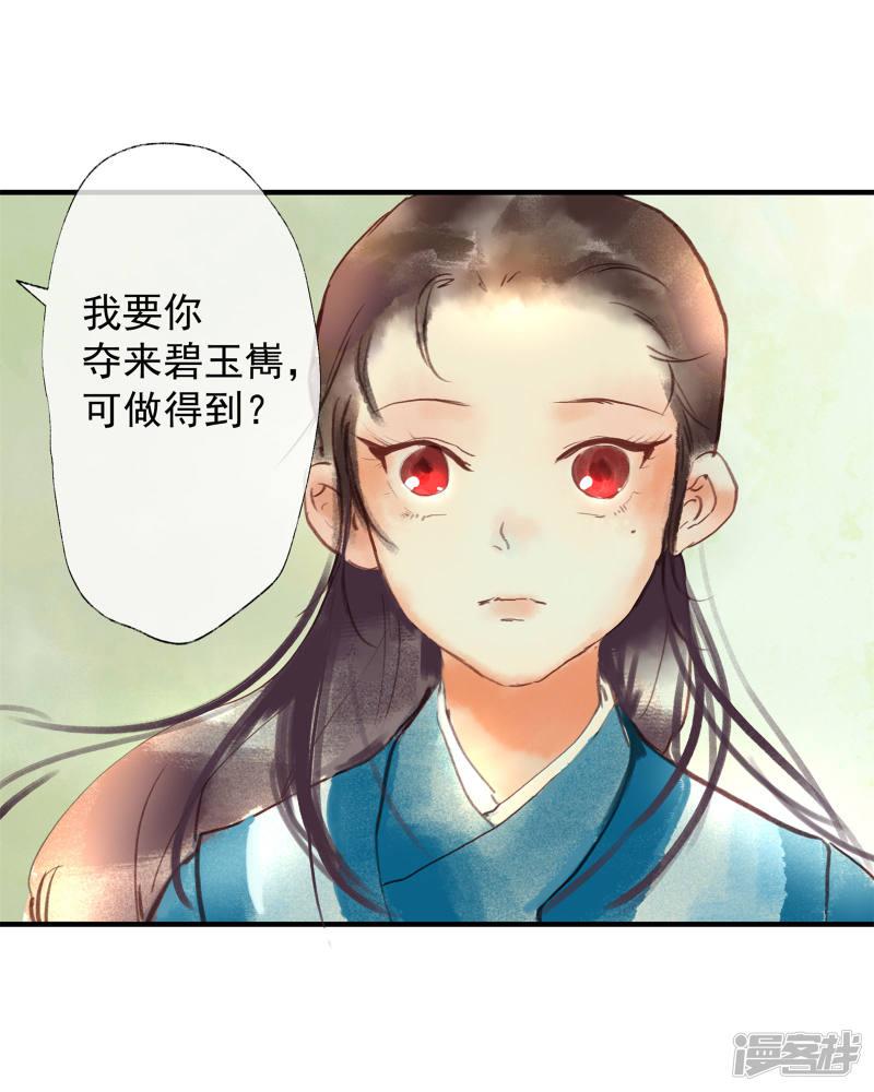 第49话 不许赶我走！-35