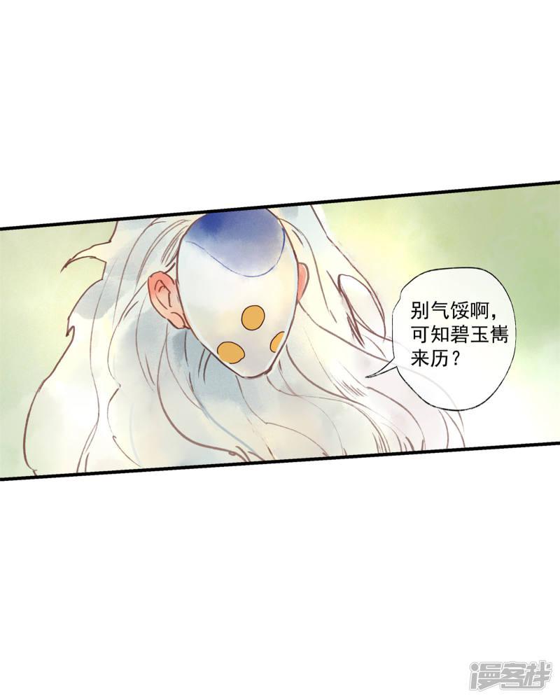 第50话 我答应陪你一生一世-12