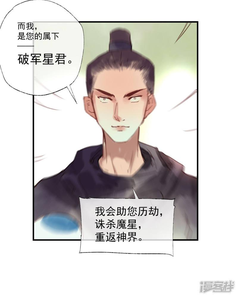 第50话 我答应陪你一生一世-19