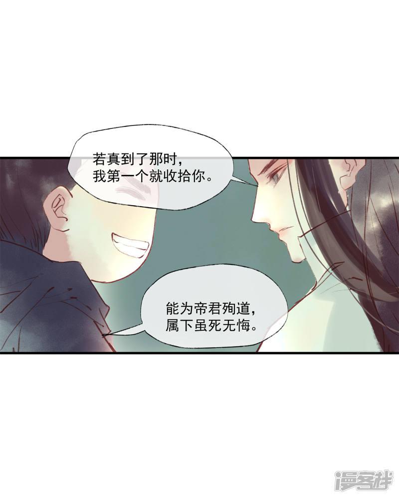 第50话 我答应陪你一生一世-22