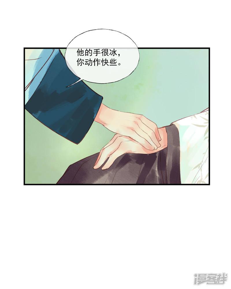 第51话 云峥哥哥，带我回去吧-4