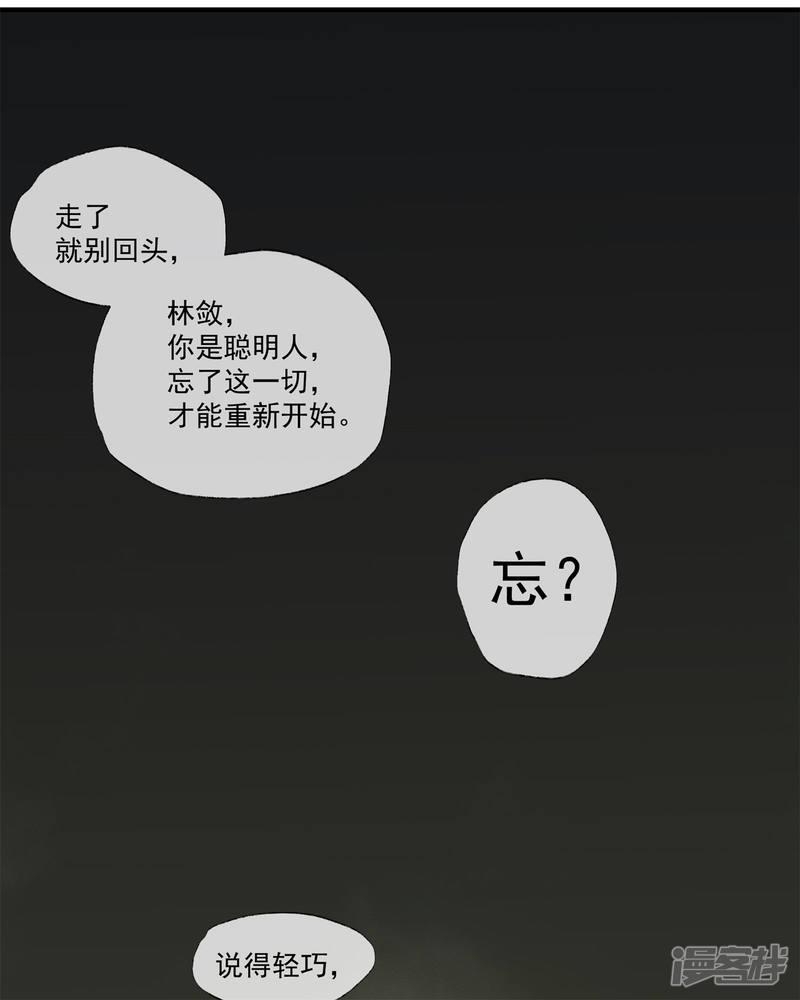 第51话 云峥哥哥，带我回去吧-29