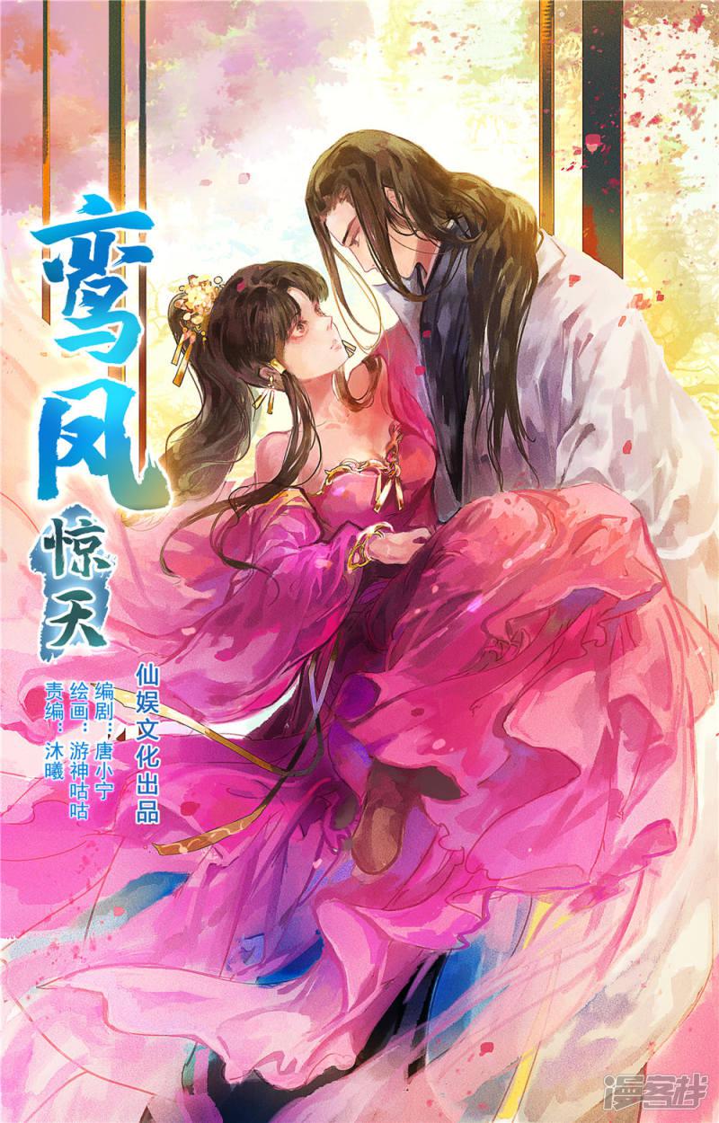 第52话 小哥哥，你是诈尸的吗？-0