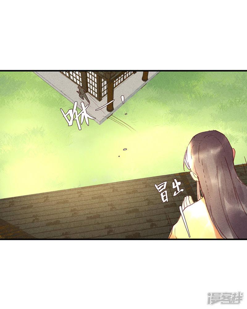 第53话 腹黑女的真面目-4