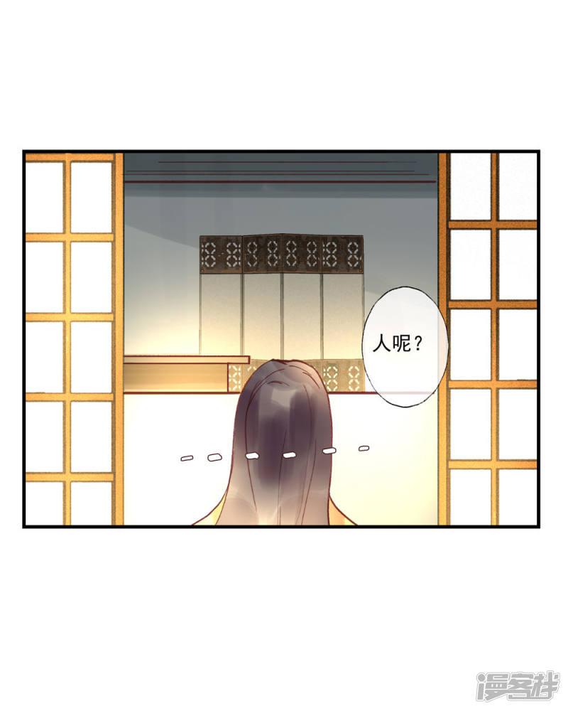 第53话 腹黑女的真面目-8