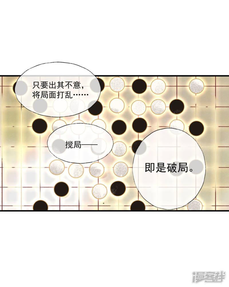 第53话 腹黑女的真面目-21