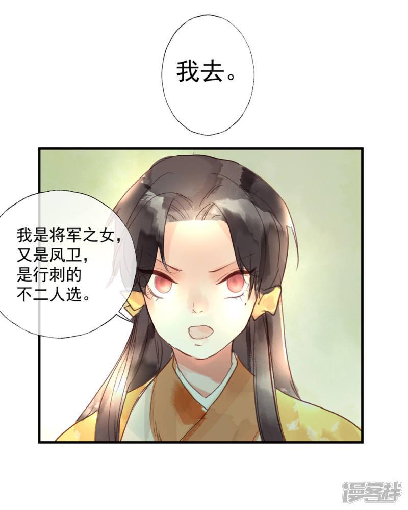 第53话 腹黑女的真面目-25