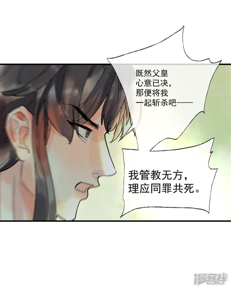 第55话 我们私奔可好？-7