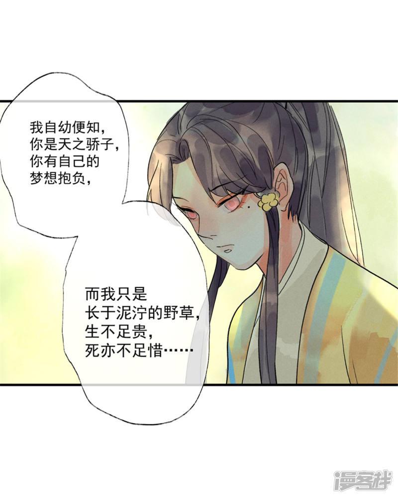 第55话 我们私奔可好？-10