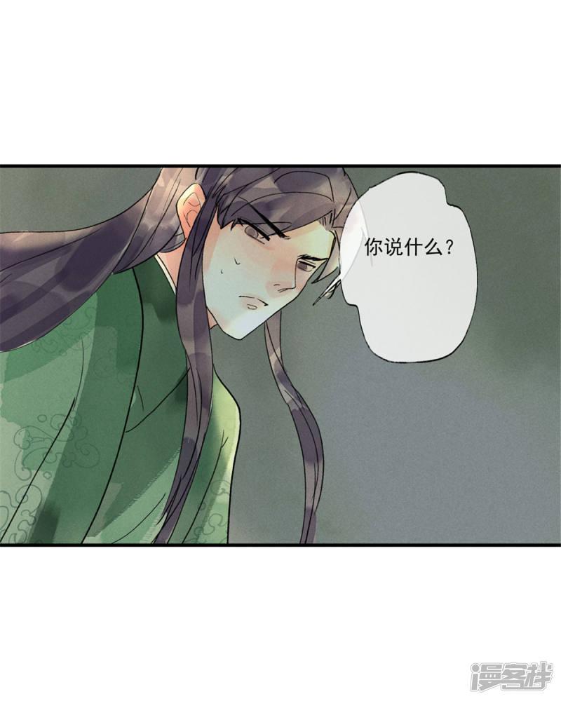 第55话 我们私奔可好？-11