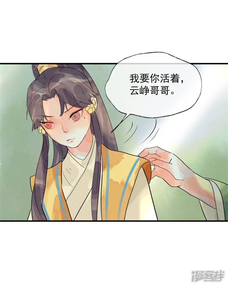 第55话 我们私奔可好？-12