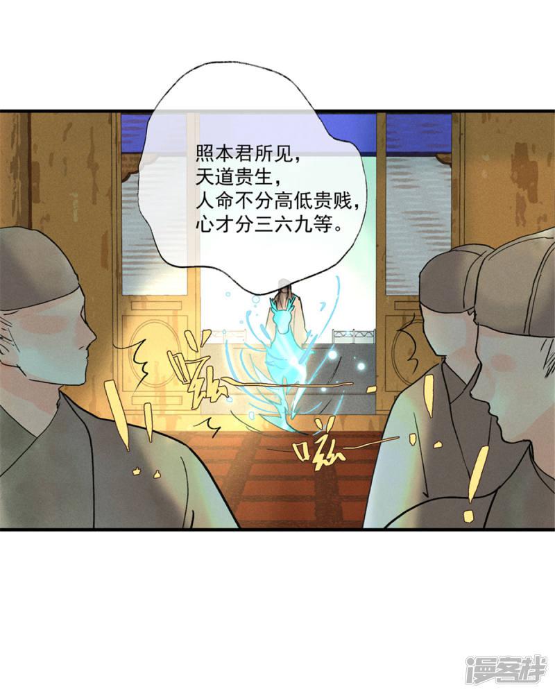 第55话 我们私奔可好？-13