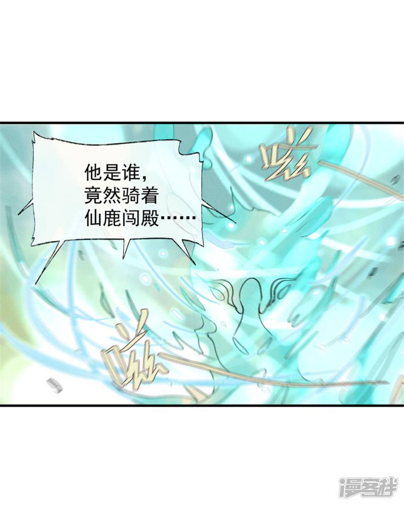 第55话 我们私奔可好？-14