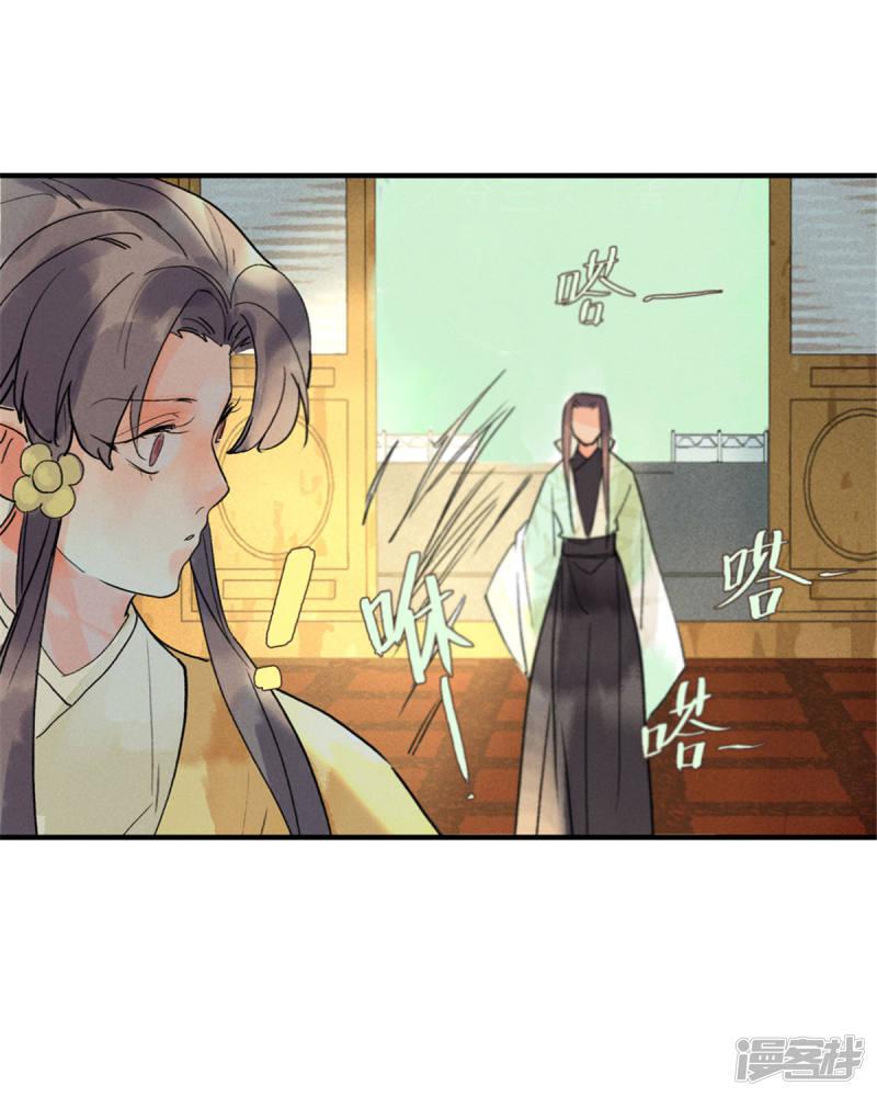 第55话 我们私奔可好？-17