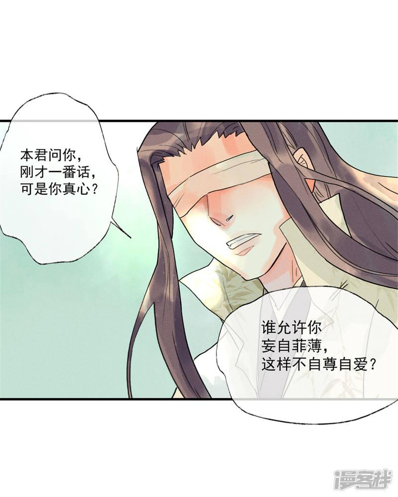 第55话 我们私奔可好？-18