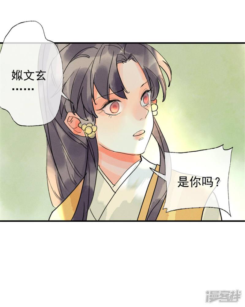 第55话 我们私奔可好？-19