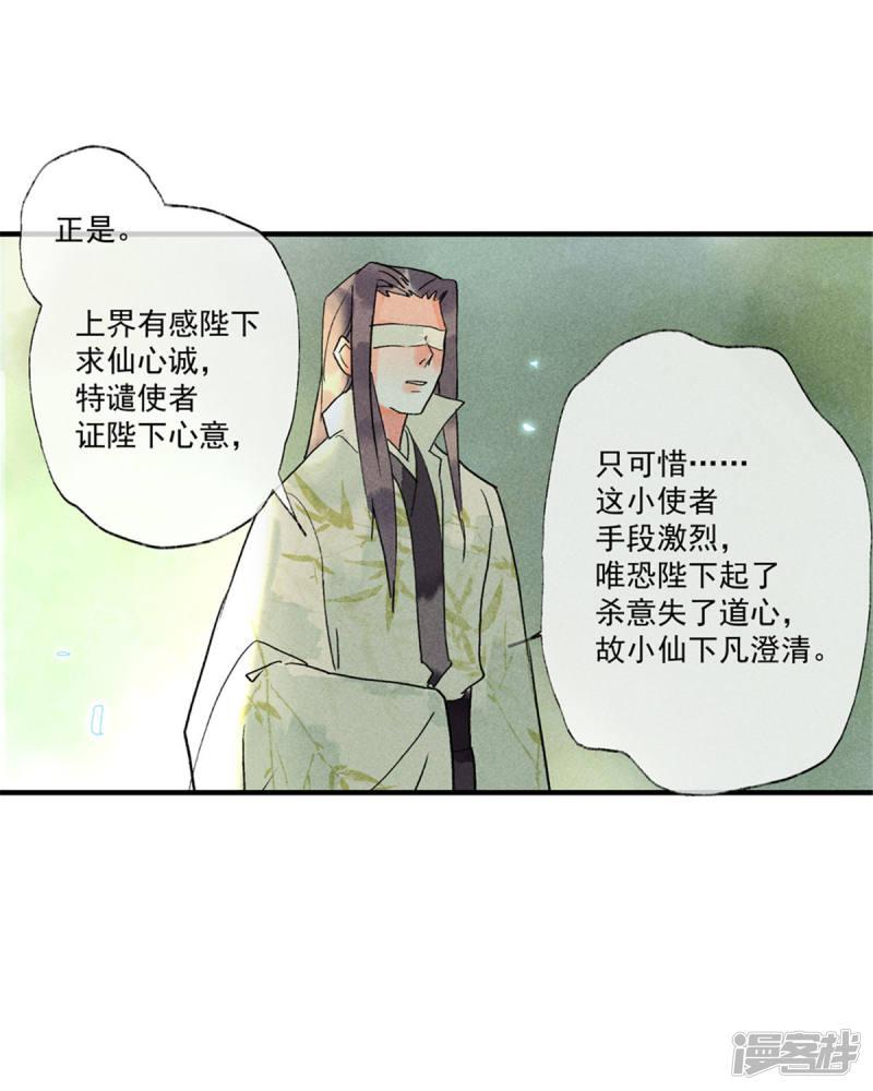 第55话 我们私奔可好？-21