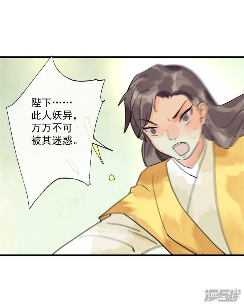 第55话 我们私奔可好？-28