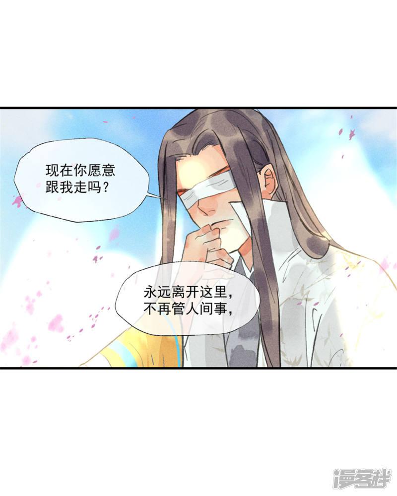 第55话 我们私奔可好？-41