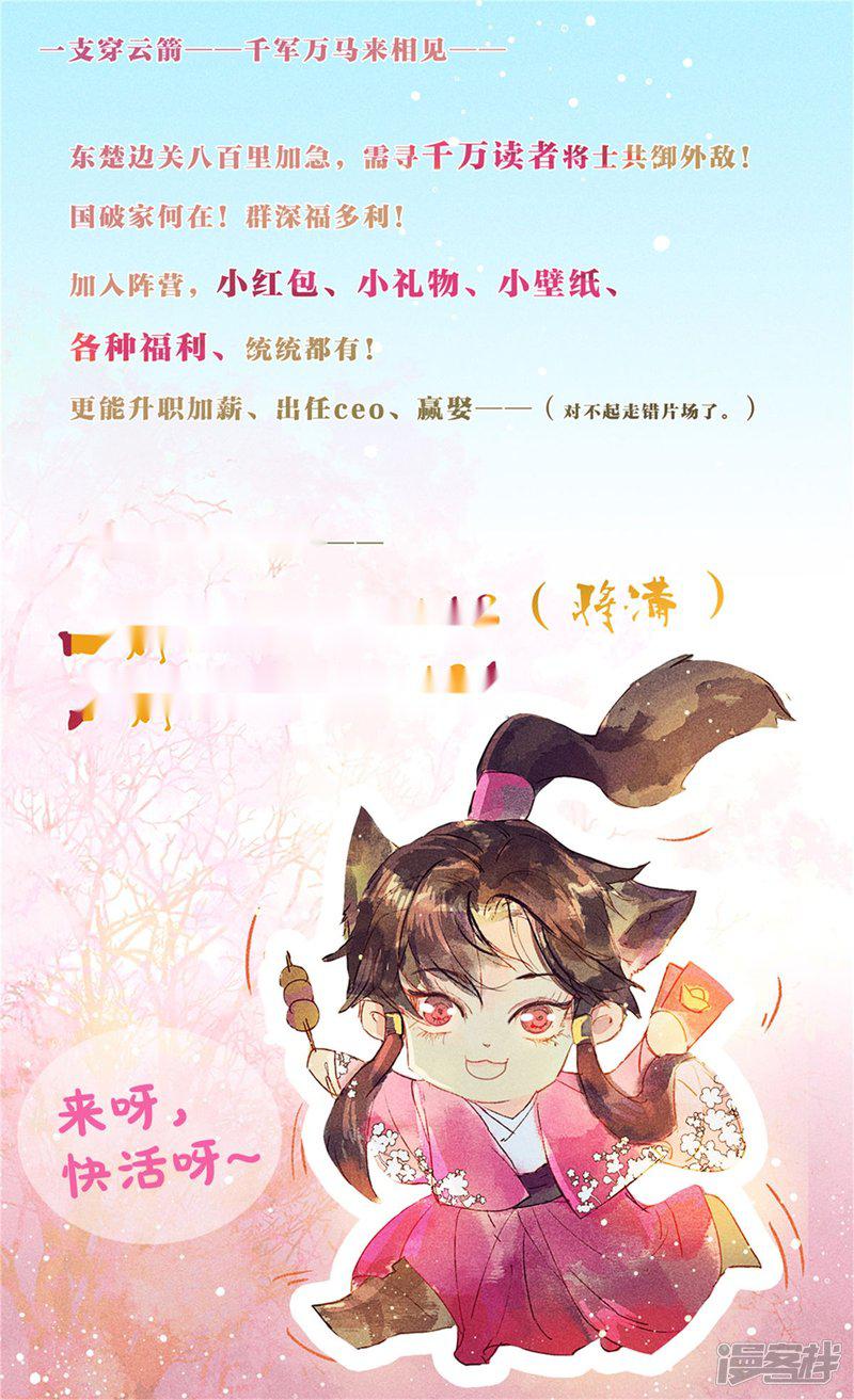 第55话 我们私奔可好？-43