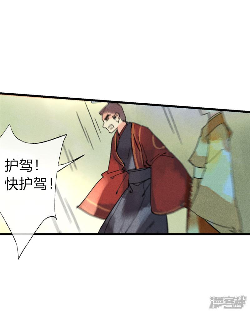 第54话 羊入虎口-24