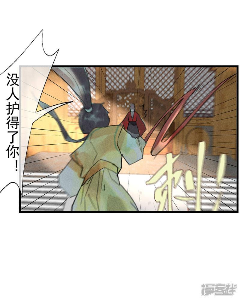 第54话 羊入虎口-26