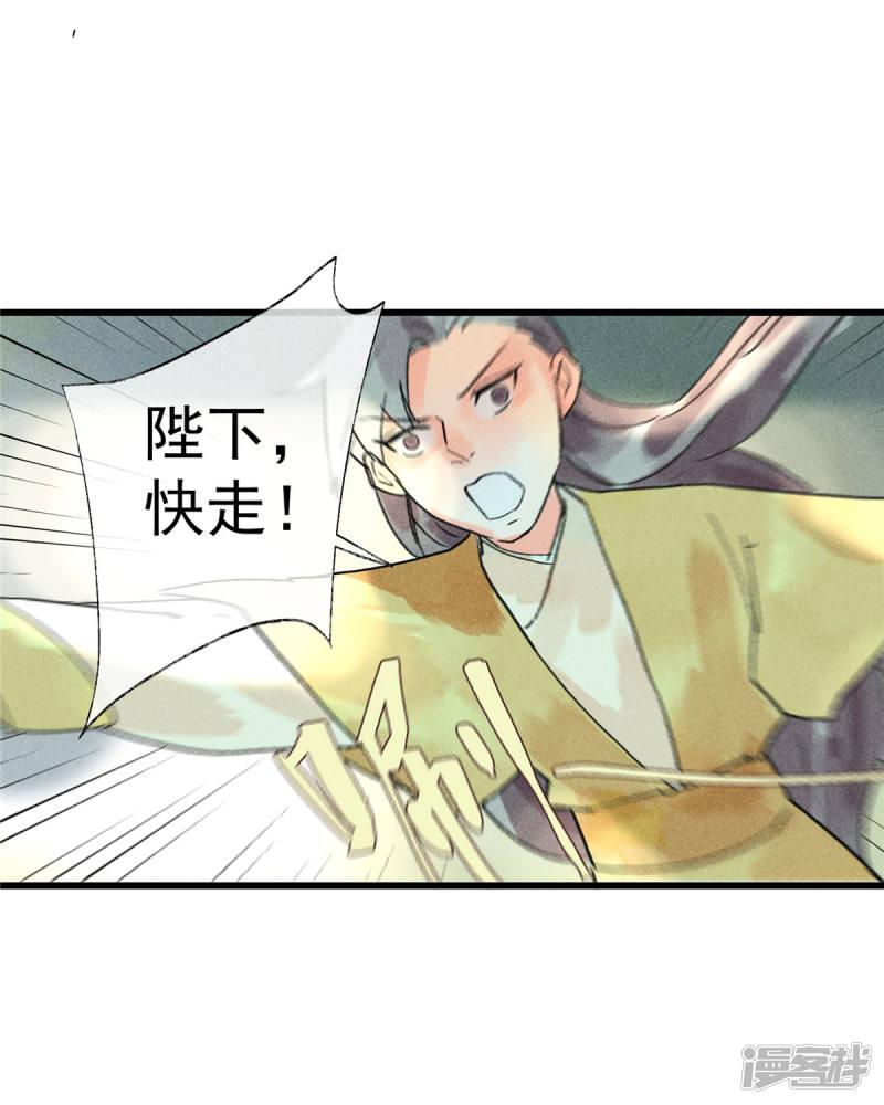 第54话 羊入虎口-27